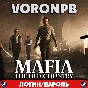 Mafia: The Old Country Deluxe Edition+Аккаунт📝steam