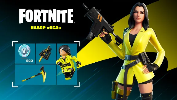 ✅FORTNITE⚡️Наборы на выбор⚡EPIC/XBOX/PS🔥⚡️БЫСТРО🔥