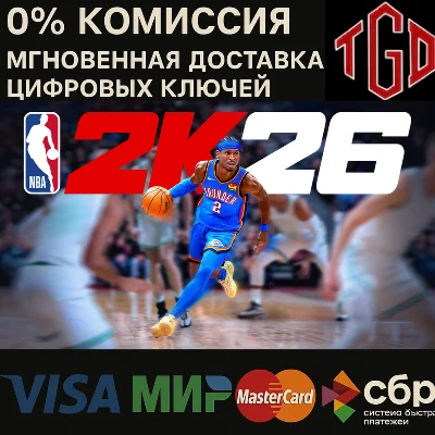 NBA 2K26 Standard Edition Xbox One+Series X|S key