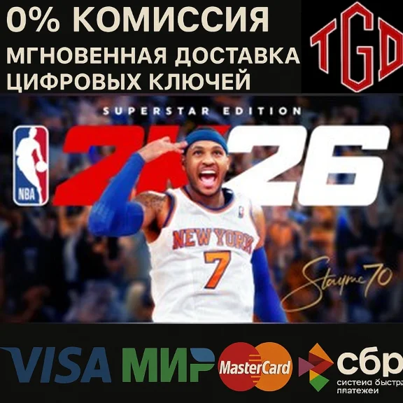 NBA 2K26 Superstar Edition  Xbox One+Series X|S key