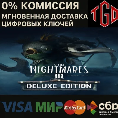 Little Nightmares III Deluxe Edition Xbox | PC КЛЮ