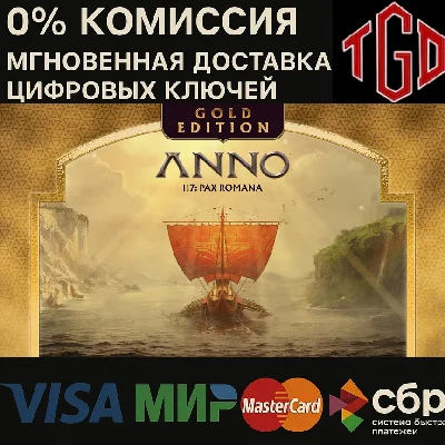 Anno 117: Pax Romana Gold Edition Xbox Series X|S Клю