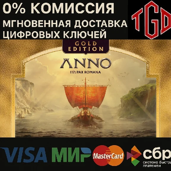 Anno 117: Pax Romana Gold Edition Xbox Series X|S Клю