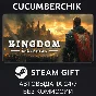 Kingdom Ascension✅STEAM GIFT AUTO✅RU/UKR/KZ/CIS