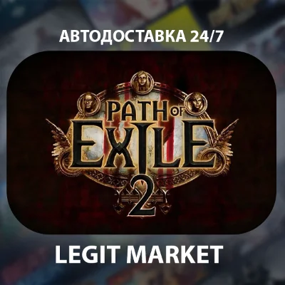 Path of Exile 2 Early Access / Steam GIFT / RU + МИР