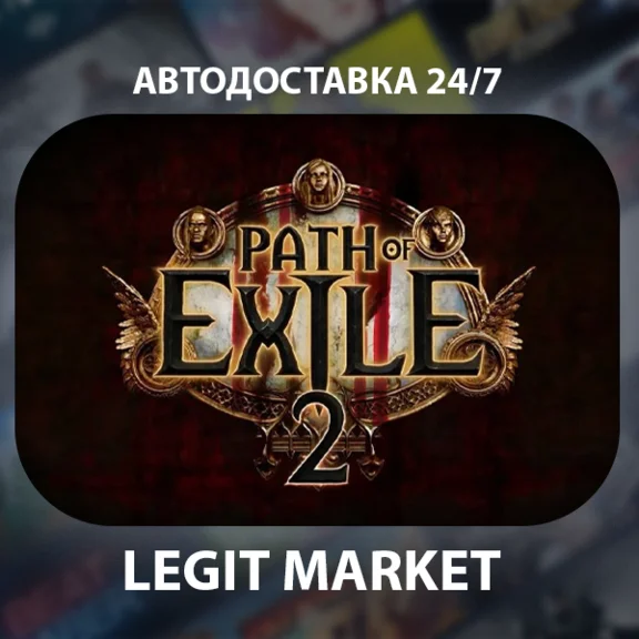 Path of Exile 2 Early Access / Steam GIFT / RU + МИР