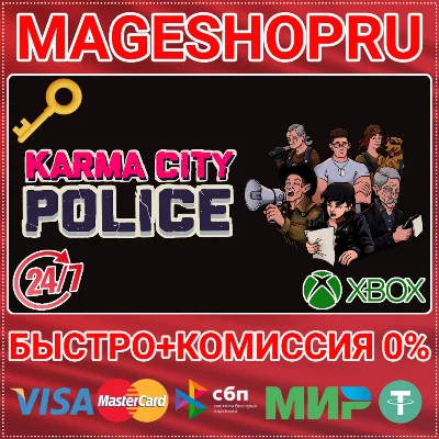 🟢⚡KARMA CITY POLICE XBOX ONE/X|S KEY