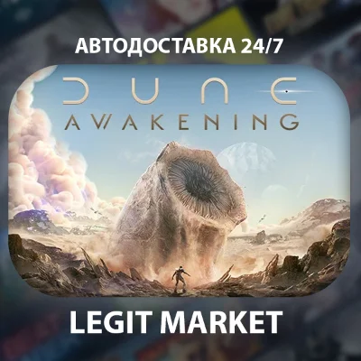 Dune: Awakening / Steam АВТО / RU + WORLD
