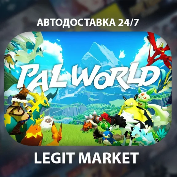 Palworld / Steam АВТО / РУ + МИР