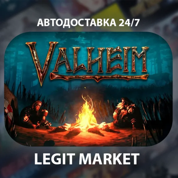 Valheim / Steam АВТО / РУ + МИР