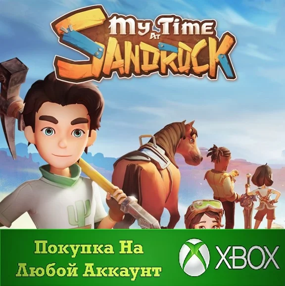 My Time at Sandrock XBOX⭐На Любой аккаунт