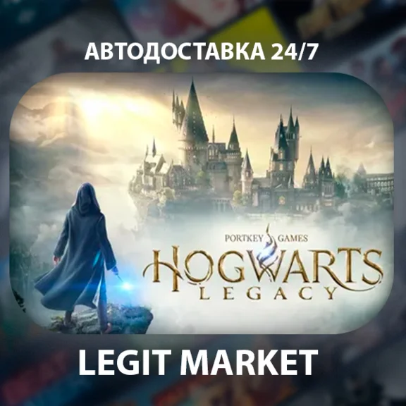 Hogwarts Legacy Deluxe / Steam АВТО / WORLD