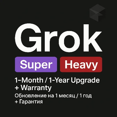 Grok | Super, Heavy 1-Month / 1-Year Upgrade