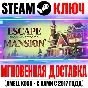 Escape From Mystwood Mansion Steam Key Global +Bonus