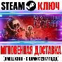 We Were Here Forever Steam Ключ РФ+Мир +Бонус