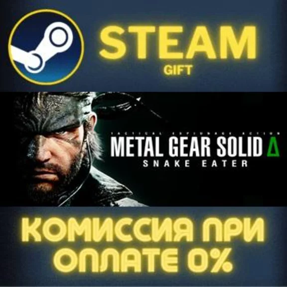 METAL GEAR SOLID Δ SNAKE EATER Digital Deluxe Edition