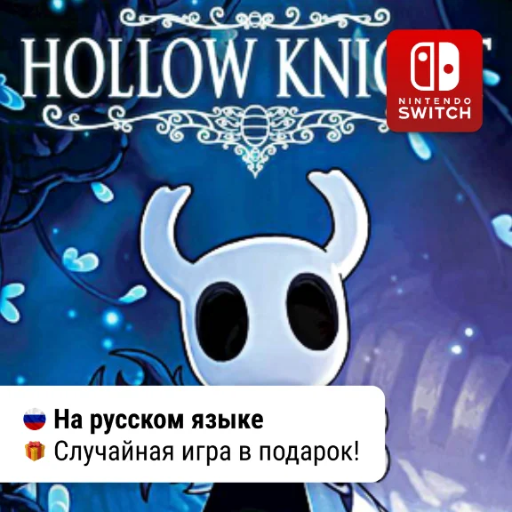 Hollow Knight | Nintendo Switch