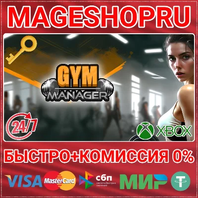 🟢⚡GYM MANAGER XBOX ONE/X|S KEY