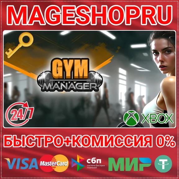 🟢⚡GYM MANAGER XBOX ONE/X|S KEY