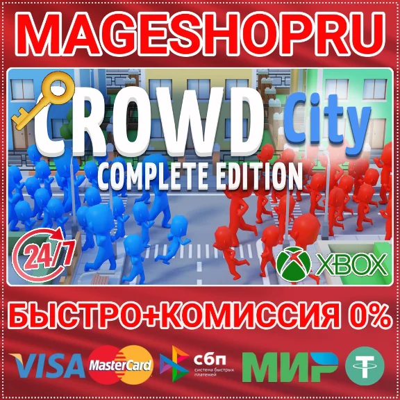 🟢⚡CROWD CITY: COMPLETE EDITION XBOX ONE/X|S+PC KEY