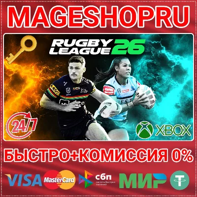 🟢⚡RUGBY LEAGUE 26 XBOX ONE/X|S KEY