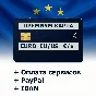 1 - 1000 EUR PREMIUM CARD EU/US +PayPal +IBAN
