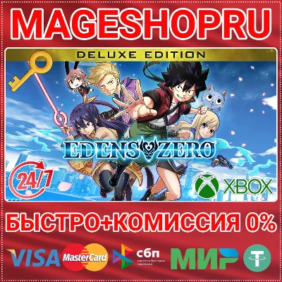 🟢⚡EDENS ZERO DELUXE EDITION XBOX SERIES X|S+PC KEY