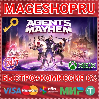 🟢⚡AGENTS OF MAYHEM XBOX ONE/X|S КЛЮЧ
