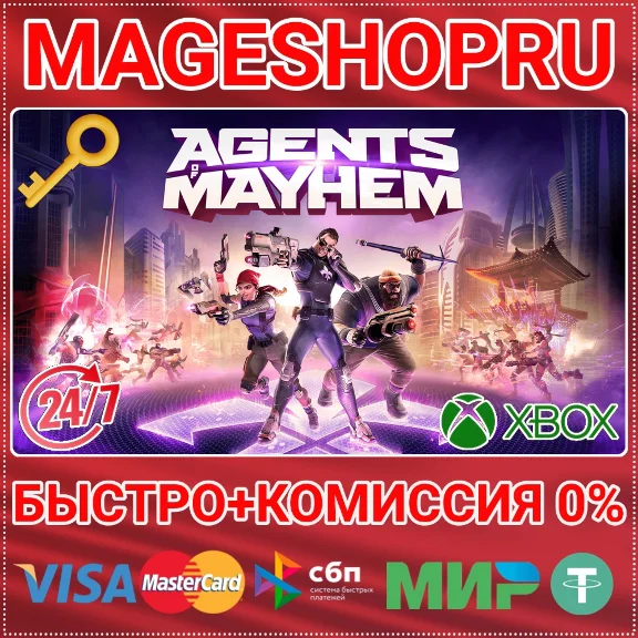 🟢⚡AGENTS OF MAYHEM XBOX ONE/X|S КЛЮЧ