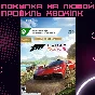 ✅ Forza horizon 5 Premium|Delux|St XBOX/ПК на любой акк