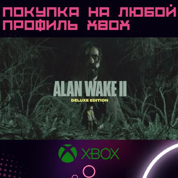 ✅ Alan wake 2 Deluxe XBOX Series to any acc fast