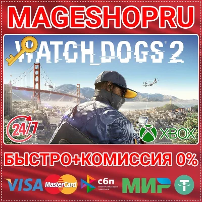 🟢⚡WATCH DOGS 2 XBOX ONE/X|S KEY