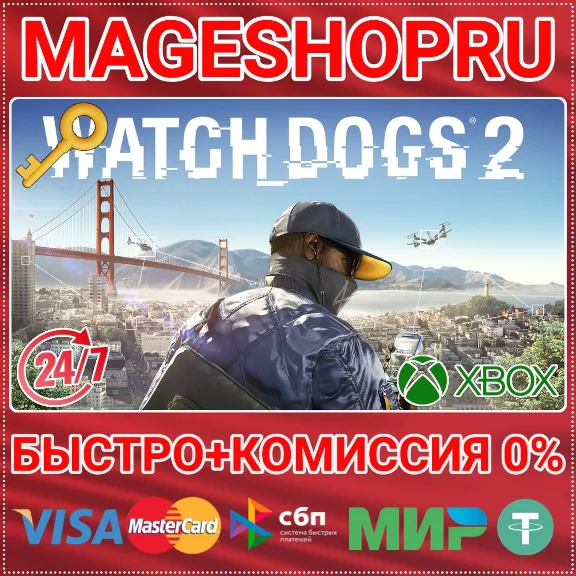 🟢⚡WATCH DOGS 2 XBOX ONE/X|S KEY