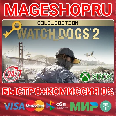 🟢⚡WATCH DOGS 2 - GOLD EDITION XBOX ONE/X|S KEY