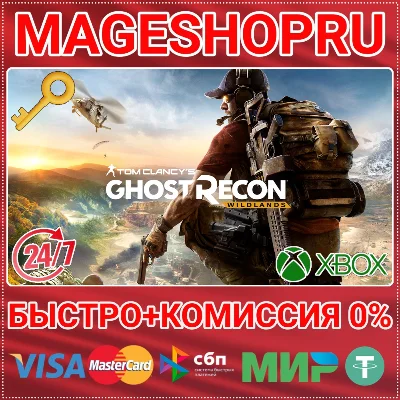 🟢⚡TOM CLANCY’S GHOST RECON WILDLANDS - STANDARD XBOX
