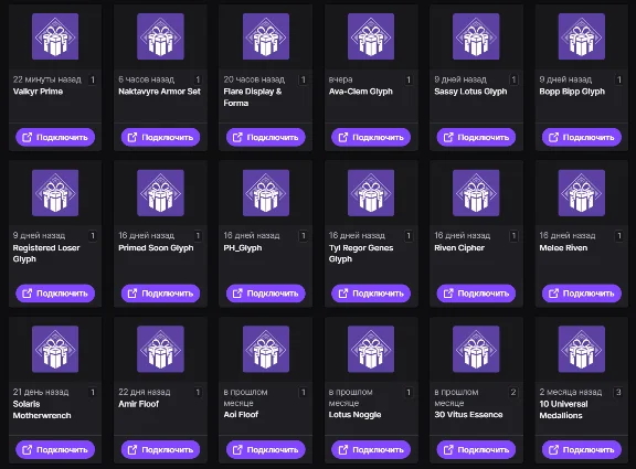 WARFRAME | TWITCH DROPS | VALKYR PRIME/161 ITEMS/SKINS