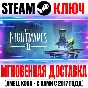 Little Nightmares II Deluxe Edition (+3 DLC) Steam Ключ