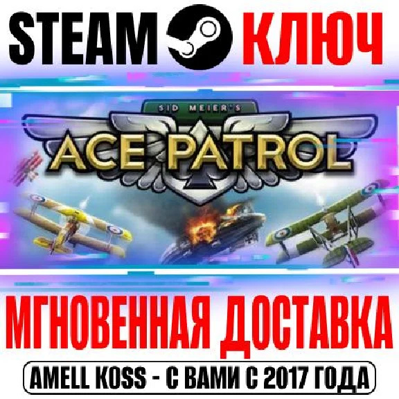 Sid Meier’s Ace Patrol Steam Ключ РФ+Мир +Бонус