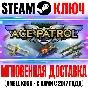 Sid Meier’s Ace Patrol Steam Ключ РФ+Мир +Бонус