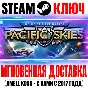 Sid Meier’s Ace Patrol: Pacific Skies Steam Key Global