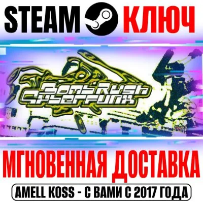 Bomb Rush Cyberfunk Steam Key Global +Bonus