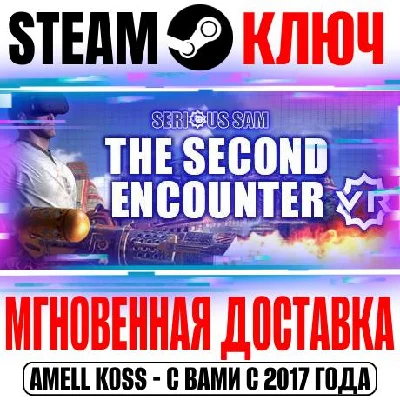Serious Sam VR: The Second Encounter Steam Ключ РФ+Мир
