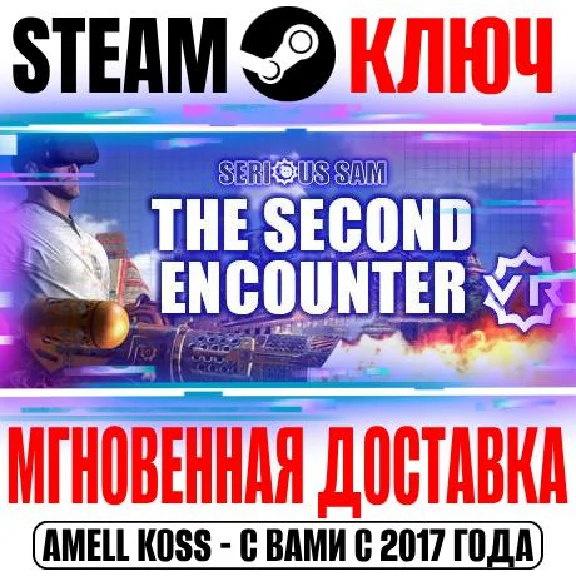 Serious Sam VR: The Second Encounter Steam Ключ РФ+Мир