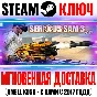 Serious Sam 3 VR: BFE Steam Ключ РФ+Мир +Бонус