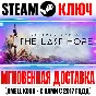 Serious Sam VR: The Last Hope Steam Ключ РФ+Мир +Бонус