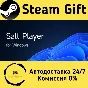🚀 Salt Player for Windows 🤖 Steam Gift AUTO
