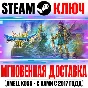 DRAGON QUEST III HD-2D Remake Steam Ключ РФ+Мир +Бонус