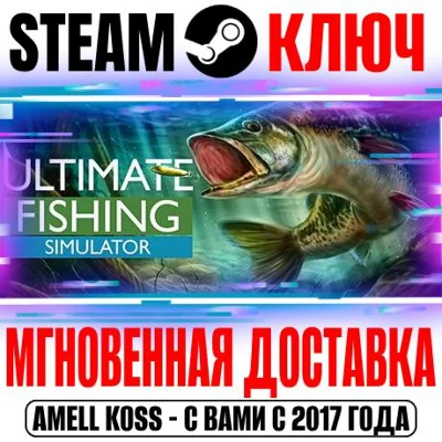 Ultimate Fishing Simulator Steam Key Global +Bonus