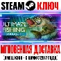 Ultimate Fishing Simulator Steam Key Global +Bonus