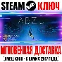 ABZU Steam Key Global +Bonus